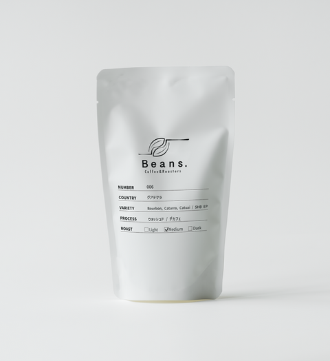 006 グアテマラ / ウォッシュド・デカフェ / 中深煎り