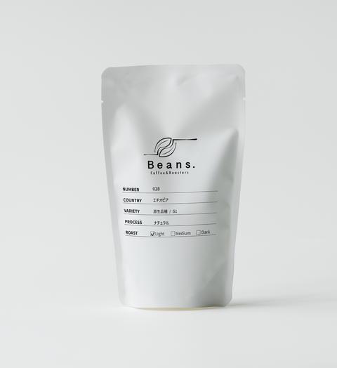028 エチオピア / ナチュラル / 浅煎り