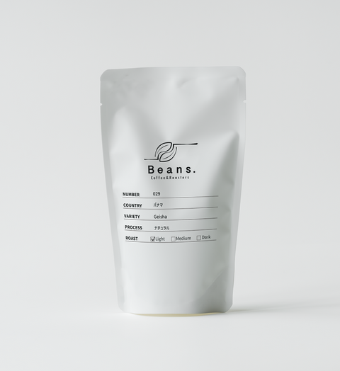 029 パナマ-ゲイシャ- / ナチュラル / 浅煎り