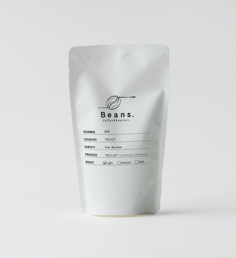 034 コロンビア / ウォッシュド(ファーメンテーション+サーマルショック) / 浅煎り