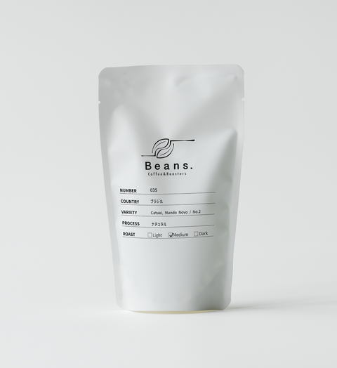 035 ブラジル / ナチュラル / 中煎り