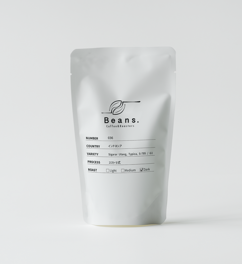 036 インドネシア / スマトラ式 / 深煎り