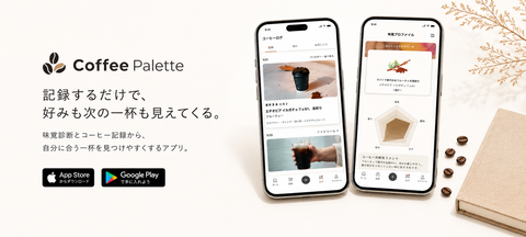 Coffee Palette app introduction