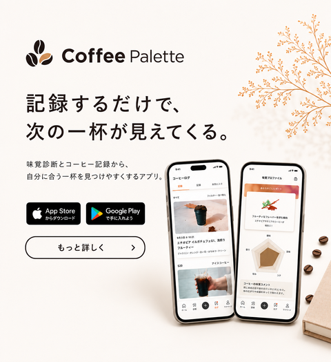Coffee Palette app introduction