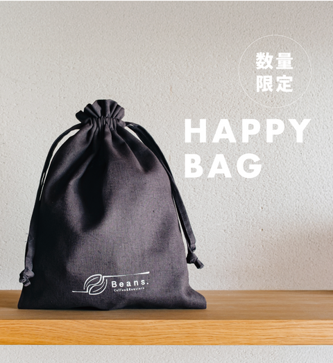 【1/12までの期間限定】HAPPY BAG